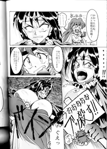 Page 64 of Yamainu Volume.1 - preview thumbnail