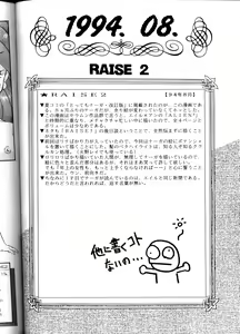 Page 72 of Yamainu Volume.1 - preview thumbnail
