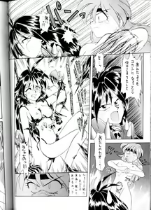 Page 74 of Yamainu Volume.1 - preview thumbnail