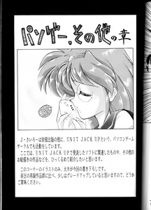 Page 77 of Yamainu Volume.1 - preview thumbnail