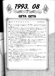Page 80 of Yamainu Volume.1 - preview thumbnail