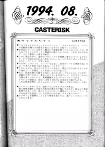 Page 86 of Yamainu Volume.1 - preview thumbnail