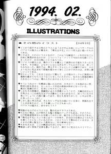 Page 90 of Yamainu Volume.1 - preview thumbnail