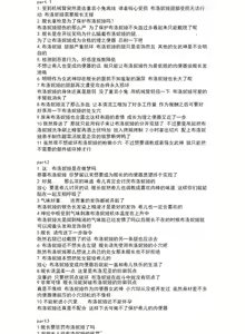 Page 19 of 理之律者 - preview thumbnail