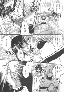 Page 56 of Koushuu Benjo Musume - preview thumbnail
