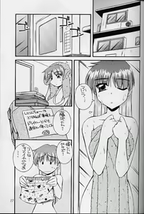 Page 16 of Heart to Heart - preview thumbnail