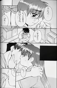 Page 23 of Heart to Heart - preview thumbnail
