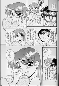 Page 30 of Heart to Heart - preview thumbnail
