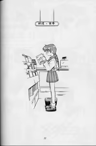 Page 31 of Heart to Heart - preview thumbnail