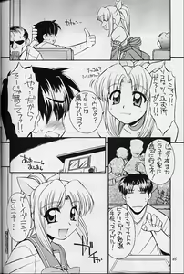 Page 45 of Heart to Heart - preview thumbnail