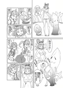 Page 3 of Twinkle Cross-Cultural Communication - preview thumbnail