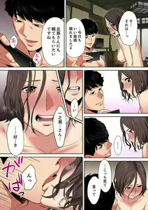 Page 17 of "Otto no Buka ni Ikasarechau..." Aragaezu Kanjite Shimau Furinzuma [Full Color Ban] 9 - preview thumbnail