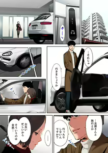 Page 3 of "Otto no Buka ni Ikasarechau..." Aragaezu Kanjite Shimau Furinzuma [Full Color Ban] 9 - preview thumbnail