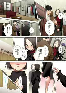 Page 5 of "Otto no Buka ni Ikasarechau..." Aragaezu Kanjite Shimau Furinzuma [Full Color Ban] 9 - preview thumbnail