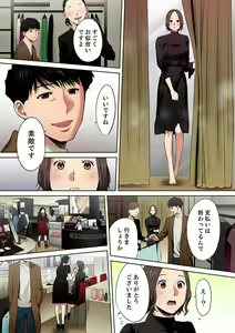 Page 6 of "Otto no Buka ni Ikasarechau..." Aragaezu Kanjite Shimau Furinzuma [Full Color Ban] 9 - preview thumbnail