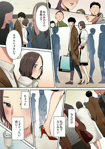 Page 7 of "Otto no Buka ni Ikasarechau..." Aragaezu Kanjite Shimau Furinzuma [Full Color Ban] 9 - preview thumbnail