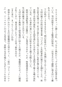 Page 168 of 2D Dream Magazine Vol. 112 - preview thumbnail