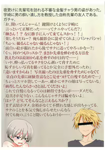 Page 3 of Senpai! Okashite Iissuka? - preview thumbnail