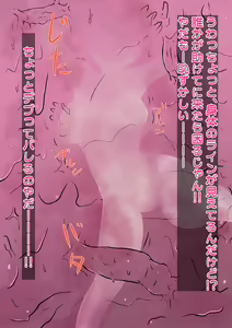Page 56 of Boku no Seishori Heroines - preview thumbnail