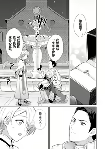 Page 3 of Kinju no Madousho 3 Itoshi no Kimi wa Saimin Mahou de Eien no Ai o Chikau - preview thumbnail