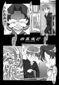 Page 3 of chairwarmer -third strikes- - preview thumbnail