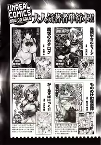 Page 404 of Comic Unreal 2009-12 Vol. 22 - preview thumbnail
