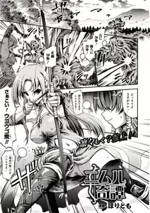 Page 96 of Comic Unreal 2009-12 Vol. 22 - preview thumbnail