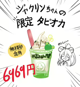Page 6 of ジャクリン - preview thumbnail
