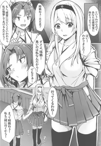 Page 3 of Shoukaku kara no Kokuhaku ~Pure Love Ecchi~ - preview thumbnail