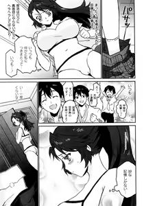 Page 3 of KARATE girl! - preview thumbnail