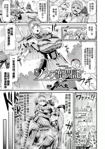 Sophia Funtouki — hentai manga cover on Fhentai