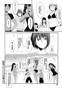 Page 168 of Houkago Toy Friends - preview thumbnail