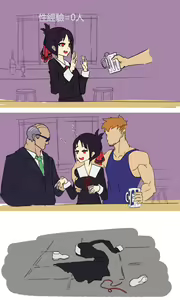 Page 2 of 四宮かぐや 亂交 - preview thumbnail