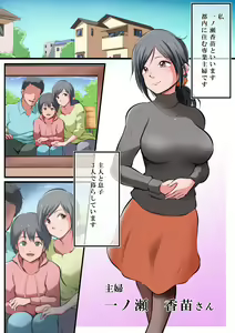 Page 2 of Saikin, Musuko no Yousu ga Hen nan desu - preview thumbnail