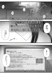 Page 3 of Hajimete no Netorare Maso-ka Choukyou 2 - preview thumbnail