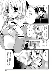 Page 168 of Nureta Tsubasa - preview thumbnail