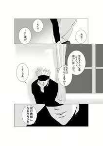 Page 3 of Sensei Wa Hidoi. - preview thumbnail