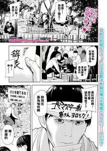 O hanami wa omorashi tsuma to ~-mai& Yumi ~ — hentai manga cover on Fhentai