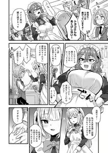 Page 168 of Watashi Iro no Otokonoko - preview thumbnail