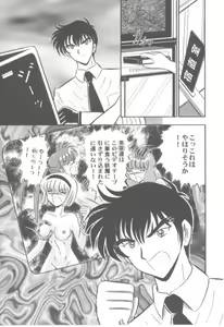 Page 5 of Hell Teacher Nūbē - Hentai Sensei - preview thumbnail