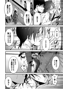 Page 168 of Injou na Otosume - preview thumbnail