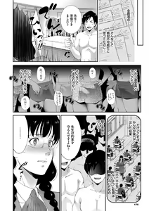 Page 176 of Injou na Otosume - preview thumbnail