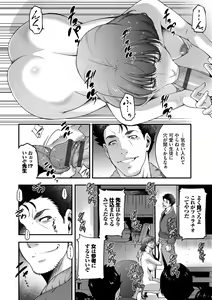 Page 56 of Injou na Otosume - preview thumbnail