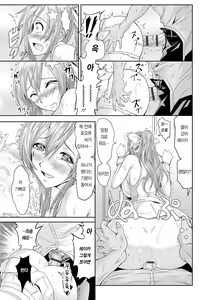 Page 168 of Siren ~Kyousei Saimin Keitai~ | 세이렌 ~강제최면 핸드폰~ - preview thumbnail