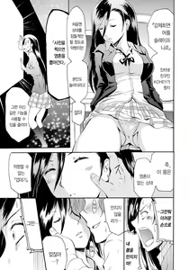 Page 56 of Siren ~Kyousei Saimin Keitai~ | 세이렌 ~강제최면 핸드폰~ - preview thumbnail