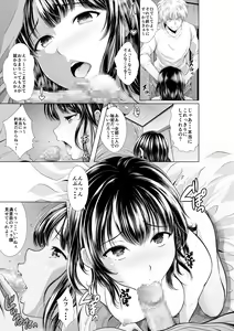 Page 14 of Konya Netorarechaimasu! - preview thumbnail