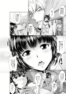 Page 9 of Konya Netorarechaimasu! - preview thumbnail