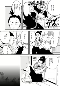 Page 3 of Temari to! - preview thumbnail