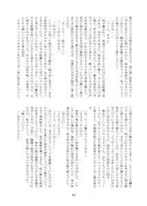 Page 56 of Tsumetai Ame no Sono Ato ni - preview thumbnail