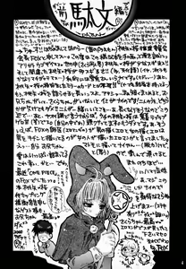 Page 3 of Zoku Sakura Shoukougun Hindo C - preview thumbnail